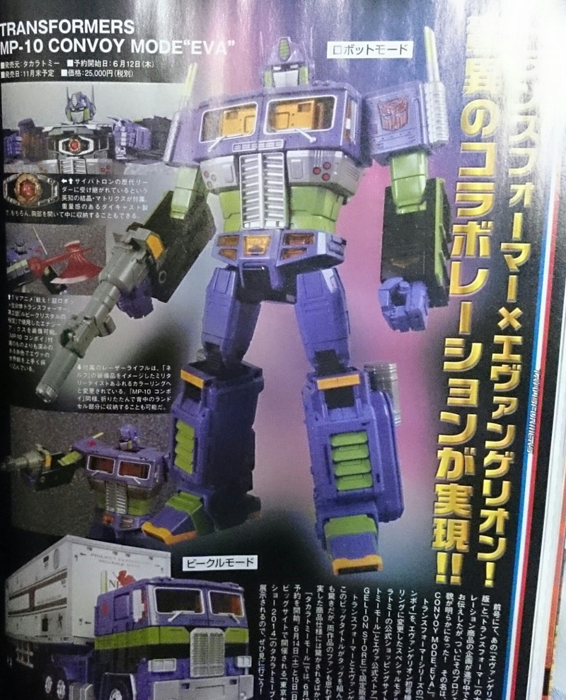 Illustration for article titled Eva-01 Optimus Prime Rolls Out